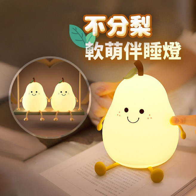 花鴨拍拍小夜燈，睡眠燈, 不分梨（暖光）待機360天
