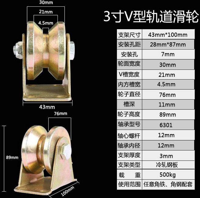 스테인리스 와이어 풀리 가이드 고정 앨보 도르레 슬롯, F. 두께 3인치 V자형 지름 80mm