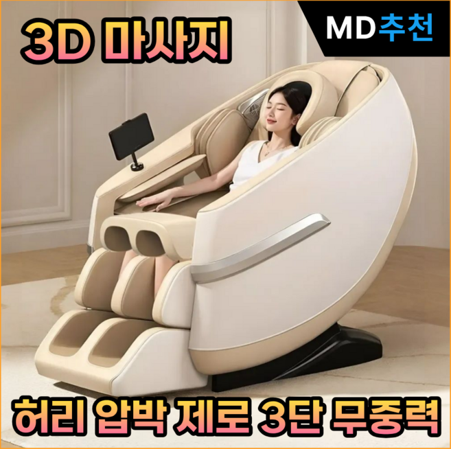 웰네아 편안한 안마의자 무중력 에어백 자동마사지프로그램 무소음 블루투스스피커 발롤러, 블랙, 단일