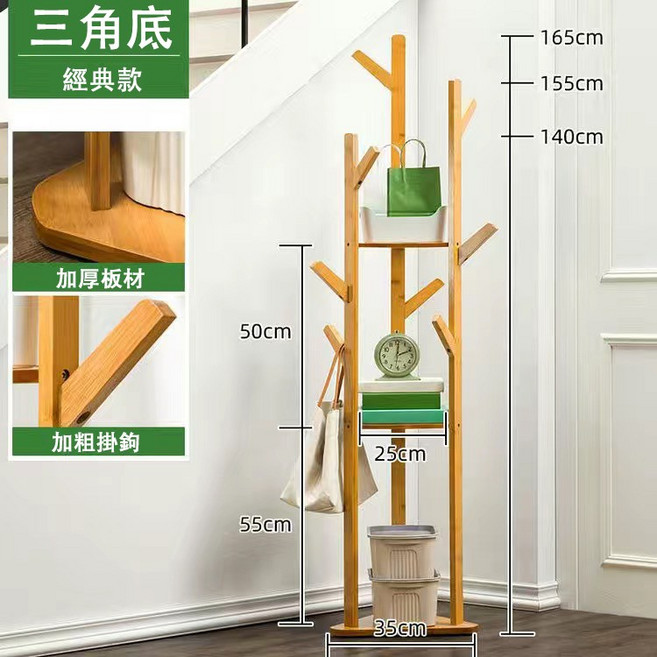 媛優品 落地實木衣帽架 多功能收納 健康竹製承重強, 原色【加粗加固】三角底經典款