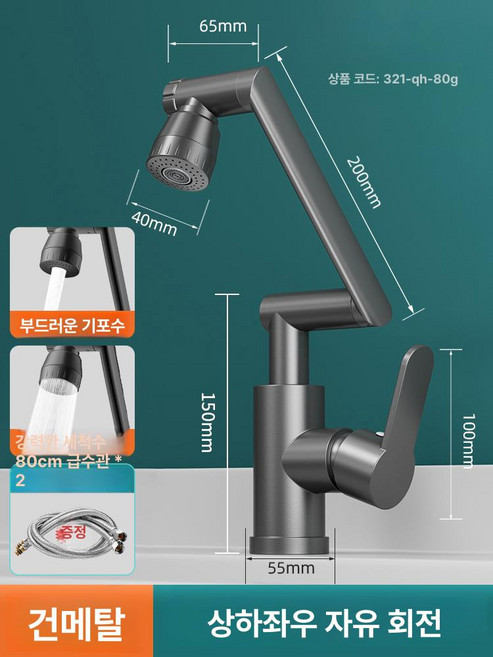 수전 아기비데 필터형 교체용 듀얼 회전, 1개, 기본 색상