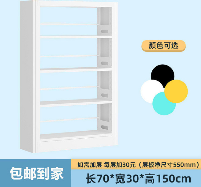 鋼製書架 兒童收納架 檔案架 繪本架 90x30x120cm, 四層主架 70*30*150cm,黑色, 1個
