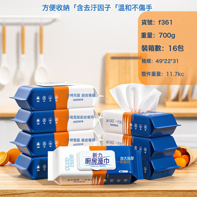 潤美 廚房濕巾 加大加厚, 1個, 新月集大包