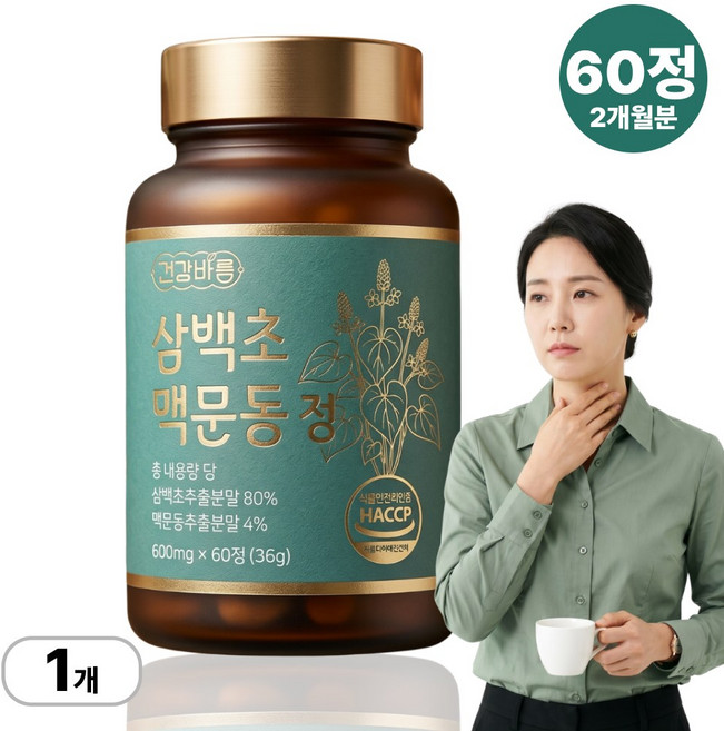 가래 목 기침 가래에좋은것, 1개