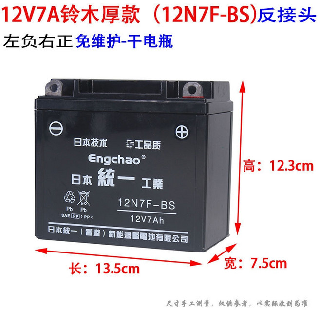 아세아 관리기 리튬 전기 배터리 12V 고성능 12v7A 스쿠터, 1개, 12v7A 스즈키 리버스
