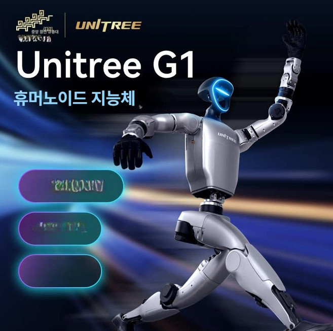 중국 공장직영 G1 인체형 스마트 로봇 AI, G1 인체형 로봇, 1개