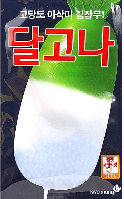 [모종심는아빠] 고강도 아삭이 가을 김장무 달고나 종자300립(펠렛코팅), 1개