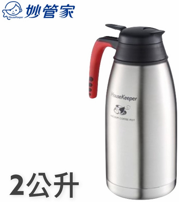 餐具達人 妙管家 第二代真空 304不鏽鋼真空咖啡壺 保溫壺 保溫保冷 真空斷熱, 1個, 2公升 迎賓壺