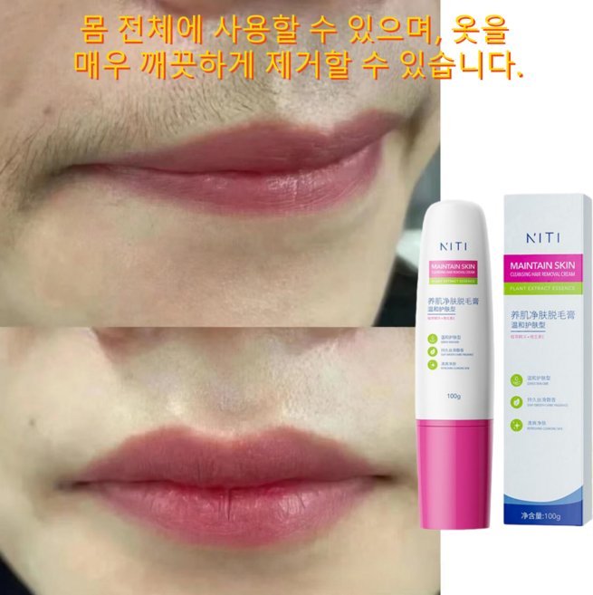 [전문가 추천][국내 빠른배송][정품보증]무자극유효제모 크림 안면 겨드랑이 복부 은밀한 곳 전신 효과제모제무통무자극 까만 점 안 남기기 청소년 탈모 크림 콧수염 제거, 2개, 100ml