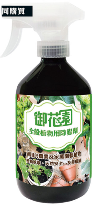 【御花園】除蟲噴劑 500ml 福壽休閒園藝, 1件, 全般植物
