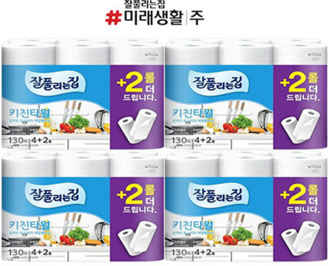 잘풀리는집 순수 천연펄프 2겹 키친타월 130매, 4세트