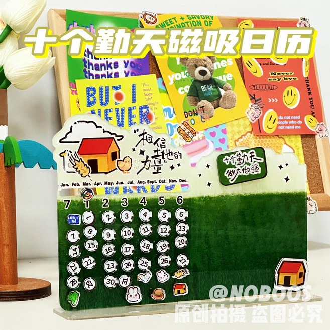 十個勤天日曆桌面立牌檯曆擺件禾夥人周邊種地吧少年同款創意禮物, 1個, 種地吧滑動磁吸日曆01*1:如图