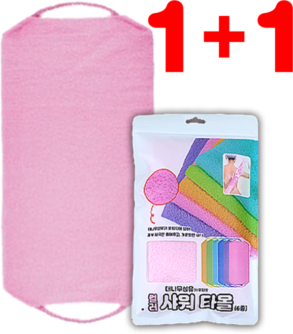 [1+1] 대나무섬유 샤워타올 때타올 10색상, 2개, 핑크 (개별 포장 상품), 1세트