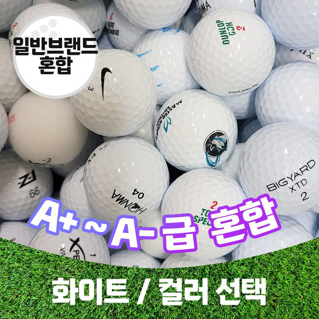 [공장직영] 일반브랜드 골프공 A+급~A-급 혼합 필드용 로스트볼, 화이트, 1개, 100개입