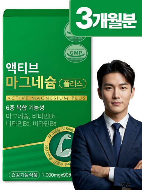 신경 근육 고함량 액티브 마그네슘 비타민B, 1개, 90정