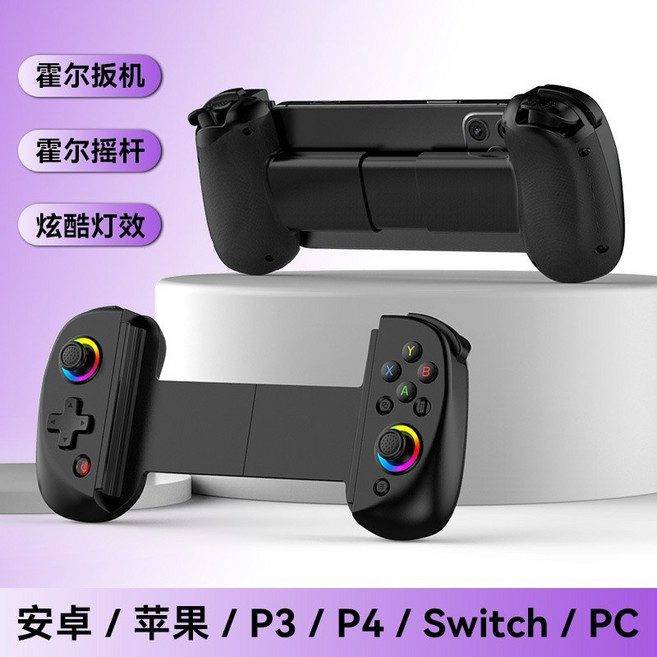 SANC BSP-D8 手機搖桿 霍爾搖桿 伸縮遊戲手把 支援Android iOS PC Switch, 黑色, 1個