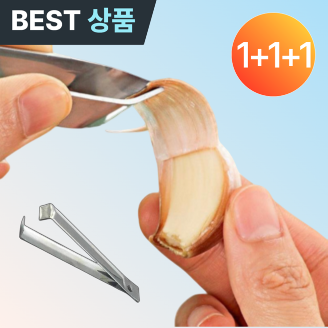 플러클 마늘까는도구 마늘까기 마늘까는기구, 3개, 스테인리스
