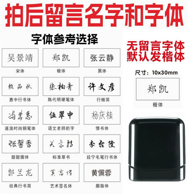 姓名印章 辦公手寫簽名光敏自動印章 長方形個人簽字蓋章, 1個, 熱賣商務款 10x30mm+印油,獲取簽名設計圖
