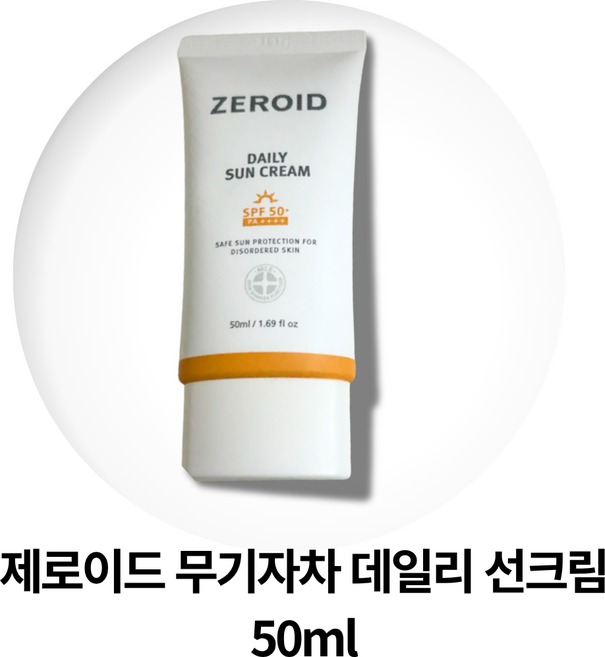 제로이드 무기자차 데일리 선크림, 50ml, 1개