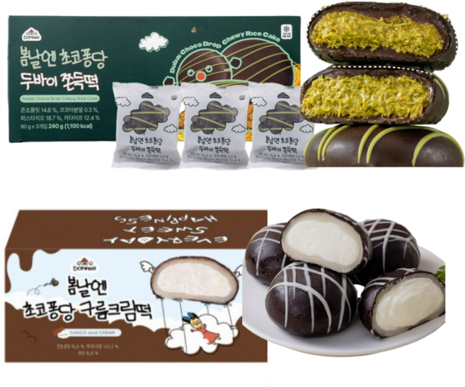 [봄날엔 세트] 봄날엔 초코퐁당 두바이 쫀득떡(피스타치오맛) x 초코퐁당 구름크림떡, 1세트, 660g