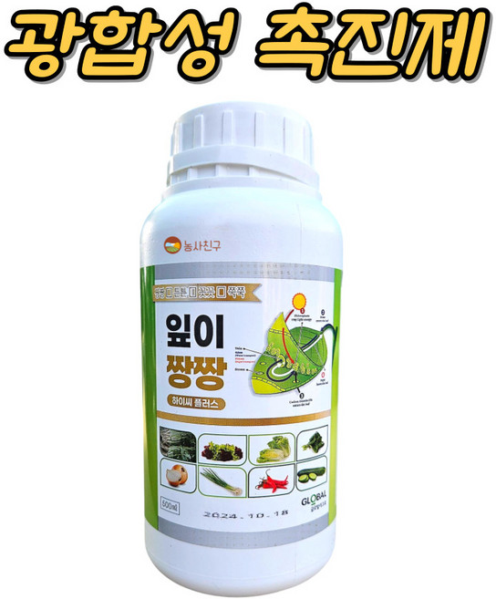 잎이짱짱 광합성 촉진제 일조 부족 해결 농사친구 스포이드세트, 1개, 500ml