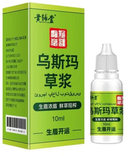 순수 Usma 잔디 주스 눈썹 성장 두꺼운 수염 액체 영양 허브, 2개, 10ml