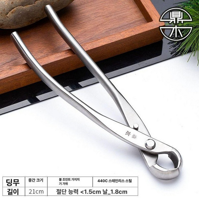 분재가위세트 원예 조경 혹 공구 꽃가위 나뭇가지 펜치, 딩무 스테인리스스틸 중형 210MM, 1개