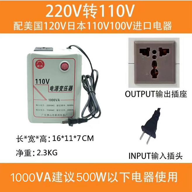 變壓器 1500W家用電源變壓器 220轉110V 3000VA 110V轉220V 轉換電壓, 1個