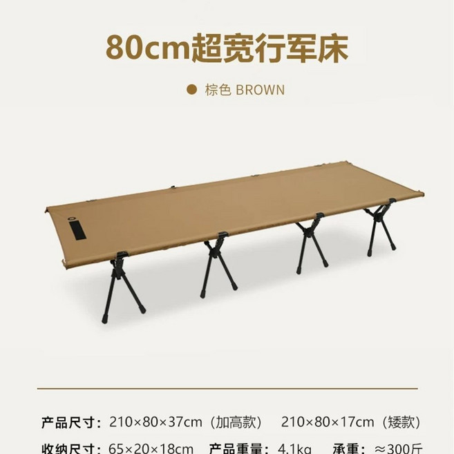 와이드 야전침대 폭90cm 캠핑 접이식 휴대용 알루미늄 침대, A. 갈색
