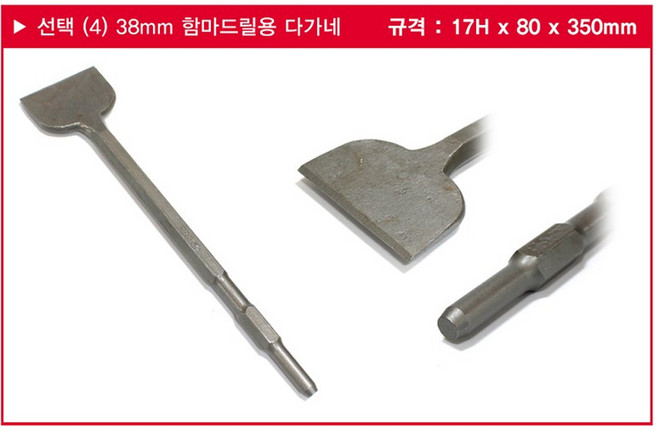 편한손 PH65 노미 다가네 함마 치즐, 육각다가네 17x80x350, 1개