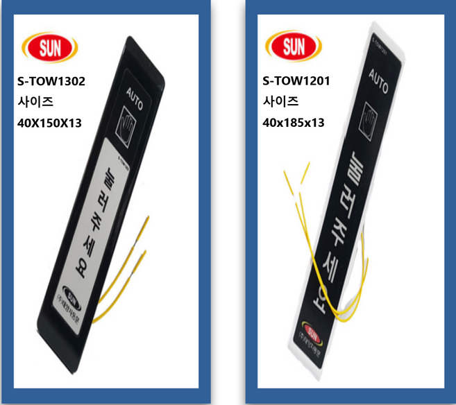 태양자동문 스위치 S-TOW1302 S-TOW1201유선버튼, S-TOW1201롱버튼, 1개