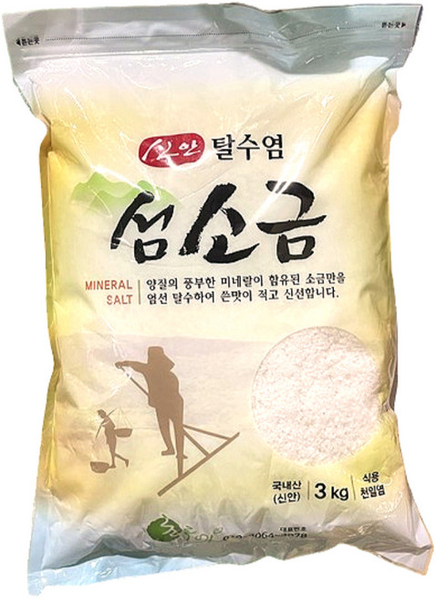 국산 신안 탈수염 섬소금 3kg 간수뺀 굵은 소금 입자 천일염 가정용, 1개
