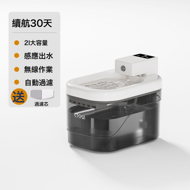 無線寵物飲水機 智能感應出水 靜音過濾 貓咪自動飲水器 21L大容量, 1個, 黑曜石(2L大容量 自動感應):送過濾芯, 1L