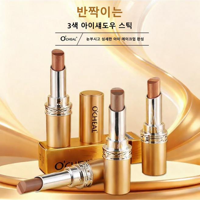 아이섀도우 스틱섀도우 삼색 그라데이션 자연스러운 눈매 연출, 1개, 02