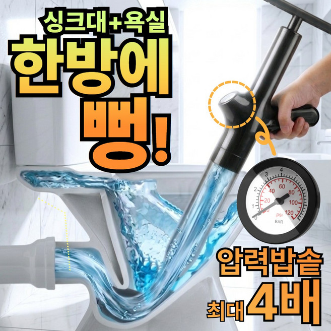 유미닉 한방에 압력 뚫어뻥 압축 발사형, 매트 블랙