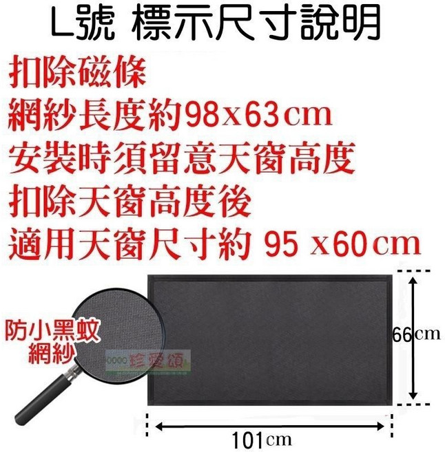 車尾蚊帳 防蚊 防曬 磁吸式 汽車蚊帳 紗窗 隔熱通風 后備箱 尾門紗窗