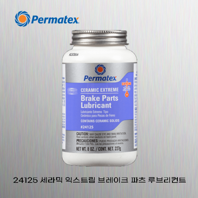 #24125 Permatex 퍼마텍스 브레이크 고착 실리콘 구리스 내열 구리스 236g, 1개