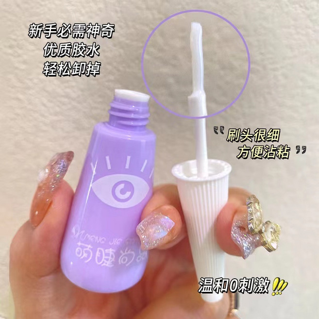 假睫毛膠水速乾持久定型無刺激美睫店專用, 1個, 多用美目膠 - 萌睫尚品