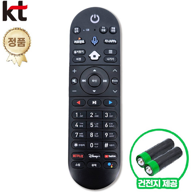 [리퍼]KT 기가기니 정품 리모컨 유튜브 UHD 넷플 TV, 1개