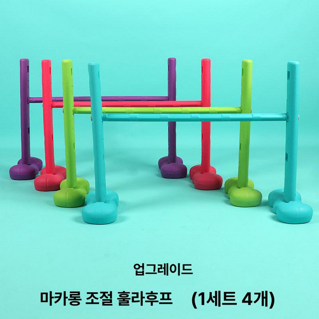 강아지 어질리티 대형견 터널 장애물 야외 놀이기구 점프 드릴링 운동회, 1개, 조절식 허들 세트 4개 (마카롱)