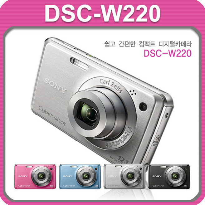소니 카메라 DSC-W220 광학4배줌 디카 (16GB+케이스 증정) K