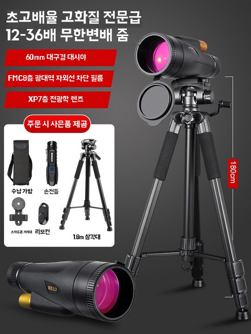 골드스코프 초소형 고성능 단안 야구장 단망경 망원경 야간투시경 오페라글라스 단안경 60mm, 1개, B. 고배율 12-36x 가변 줌
