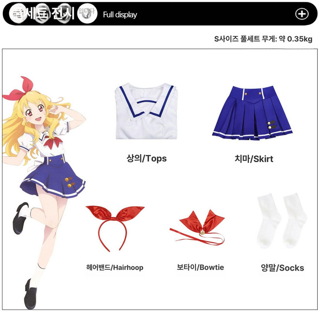 아이카츠! 호시미야 이치고 여름 교복 코스프레 의상 애니메이션 캐릭터 코스튬