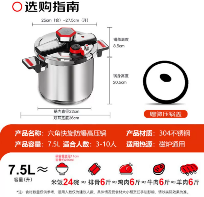 六角快旋防爆高壓鍋 3-10人適用, 7.5L不銹鋼本色 玻璃蓋【100kpa高壓快煮 單手旋蓋】, 1個, 7.5L