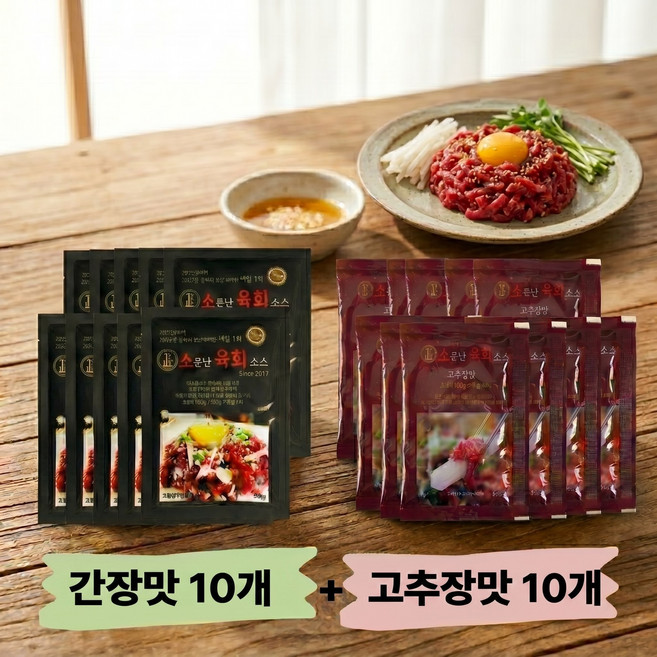 정담스토어 육회소스(40g) 10+10_(간장맛10개+고추장맛10개), 40g