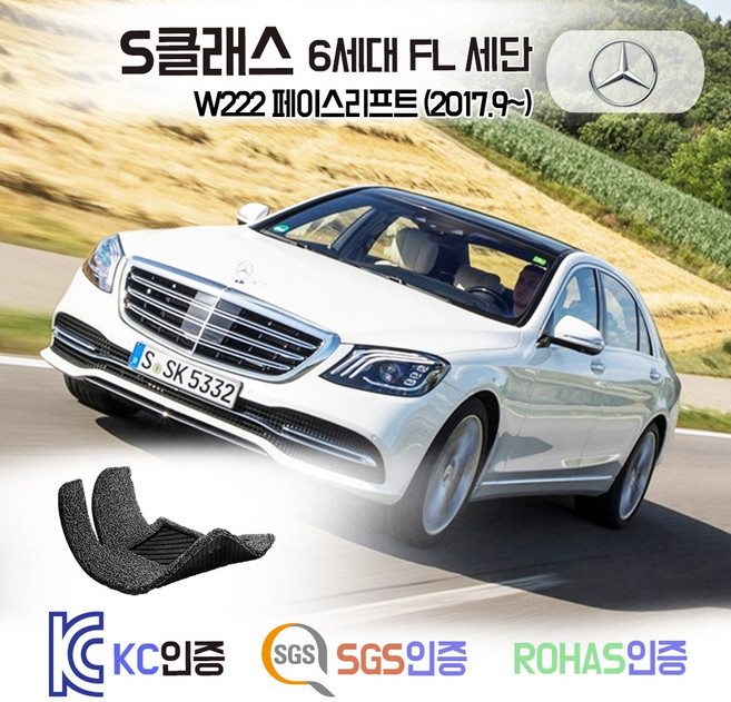 벤츠 S350 S560 S350d S560e 코일매트 W222 FL 카매트 발매트 바닥 시트 발판 깔판 차량용 차량 자동차 매트 실내 메트, 브라운, W222 FL 롱바디 (17.9~2021.3), 1열+2열