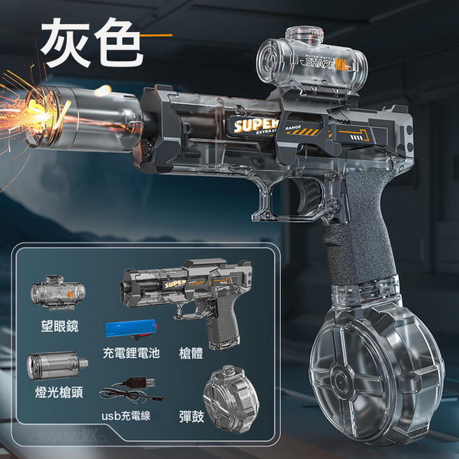 電動水槍 兒童玩具 加特林旋轉連發噴水槍, 小冰鼠一體 灰色 電動水槍 1個, 1個, 1片