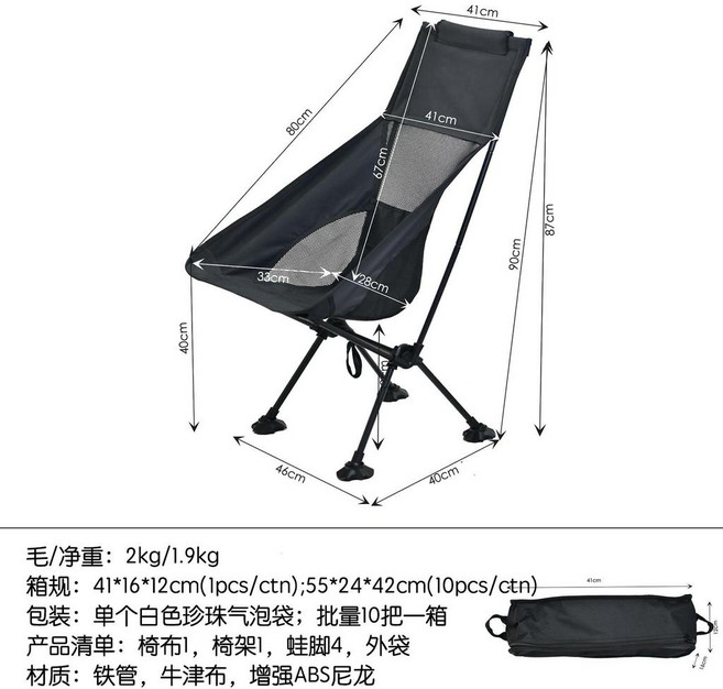蛙脚太空椅 户外折叠露营椅 钓鱼凳 靠背椅, 1個, 黑, 升级蛙脚