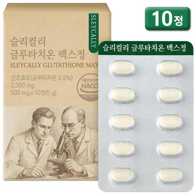 슬리컬리 한미양행 글루타치온 맥스정, 1박스, 10정