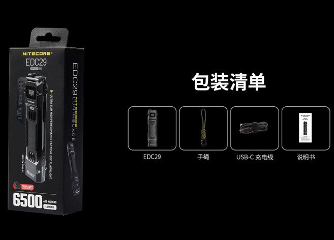 NITECORE EDC29 6500流明 超薄戰術手電筒, 1個